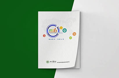 商南县画册设计：以场景为媒，打造城市体验的全新入口